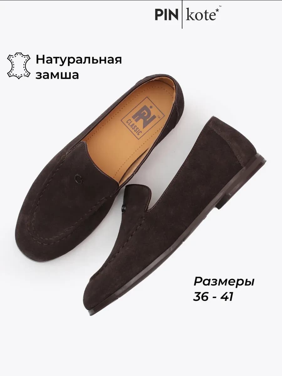 Лоферы женские замшевые