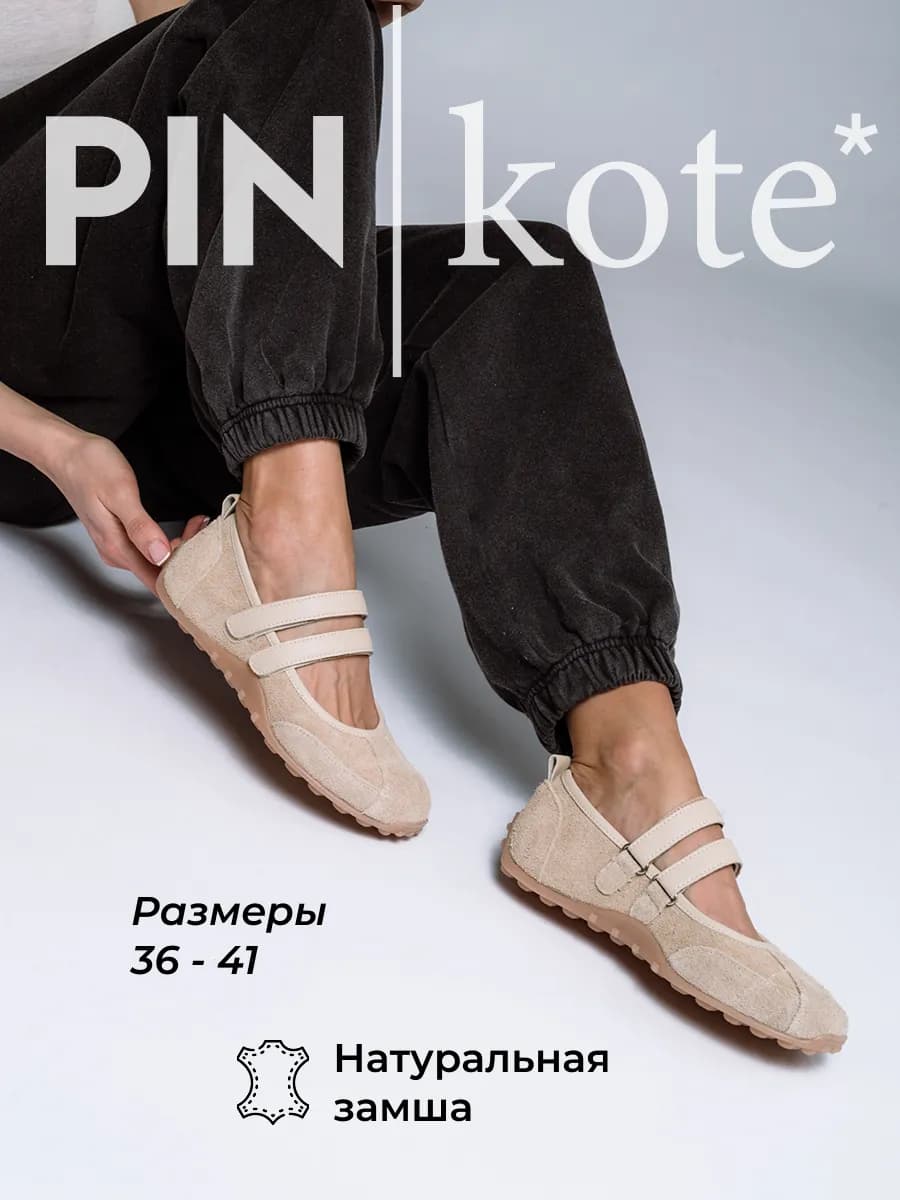 Балетки женские летние спортивные