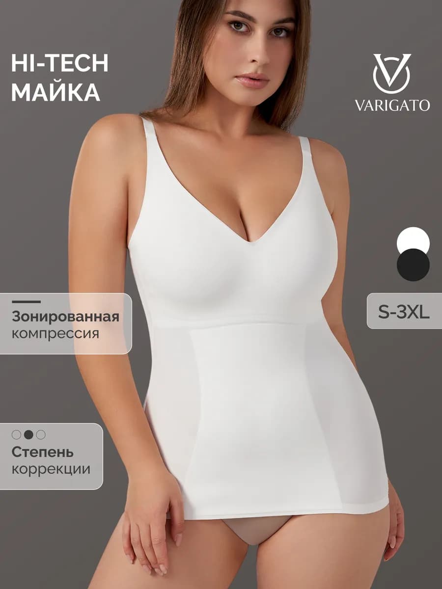 Утягивающая майка на бретельках под пиджак