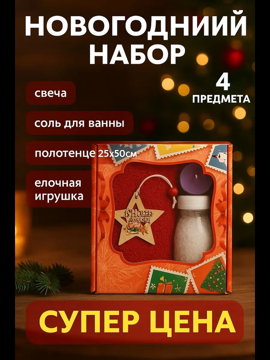 Полотенце кухонное подарочный набор