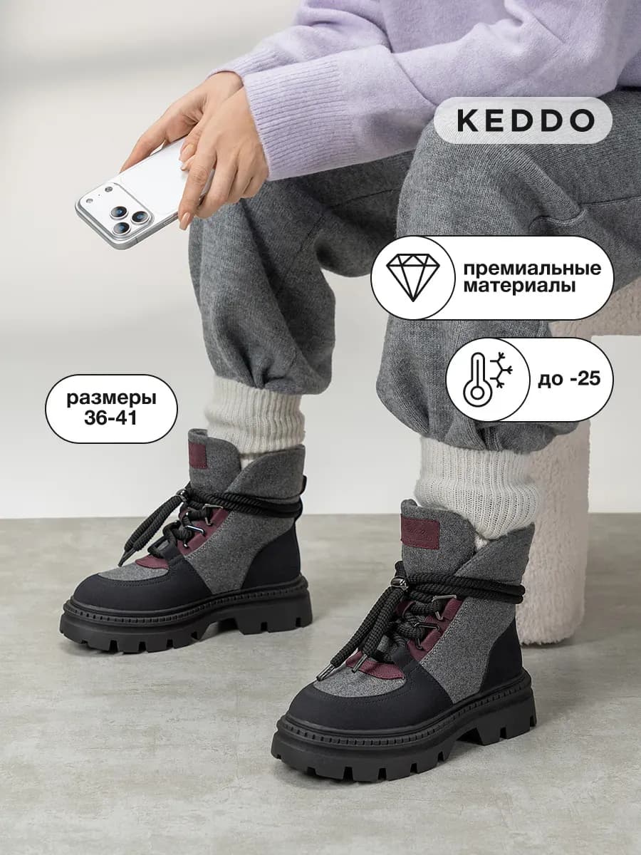 Ботинки зимние теплые