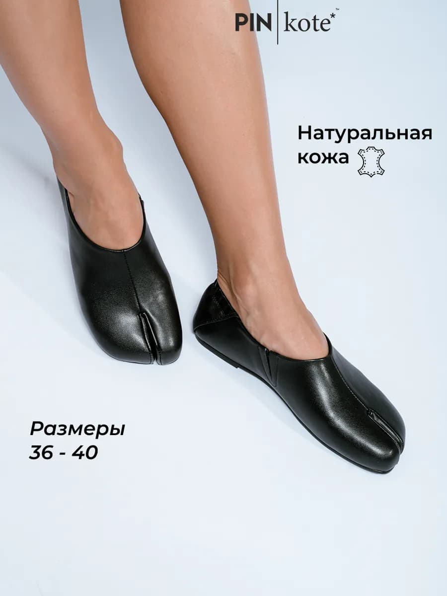 Балетки таби натуральная кожа