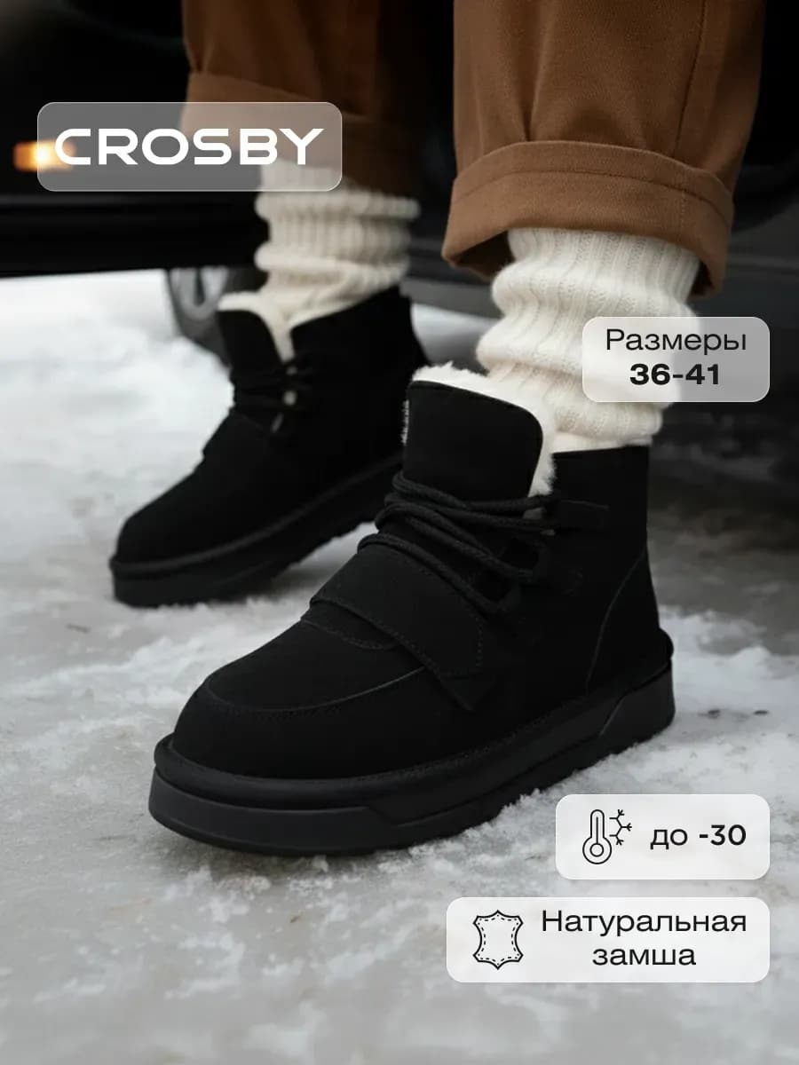 Кроссовки женские зимние натуральная замша