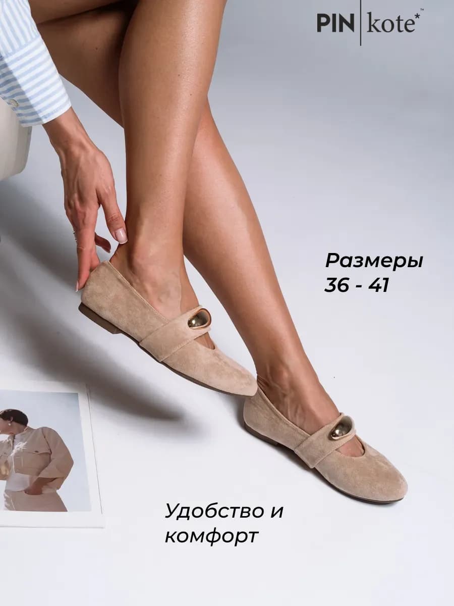 Балетки женские замшевые летние