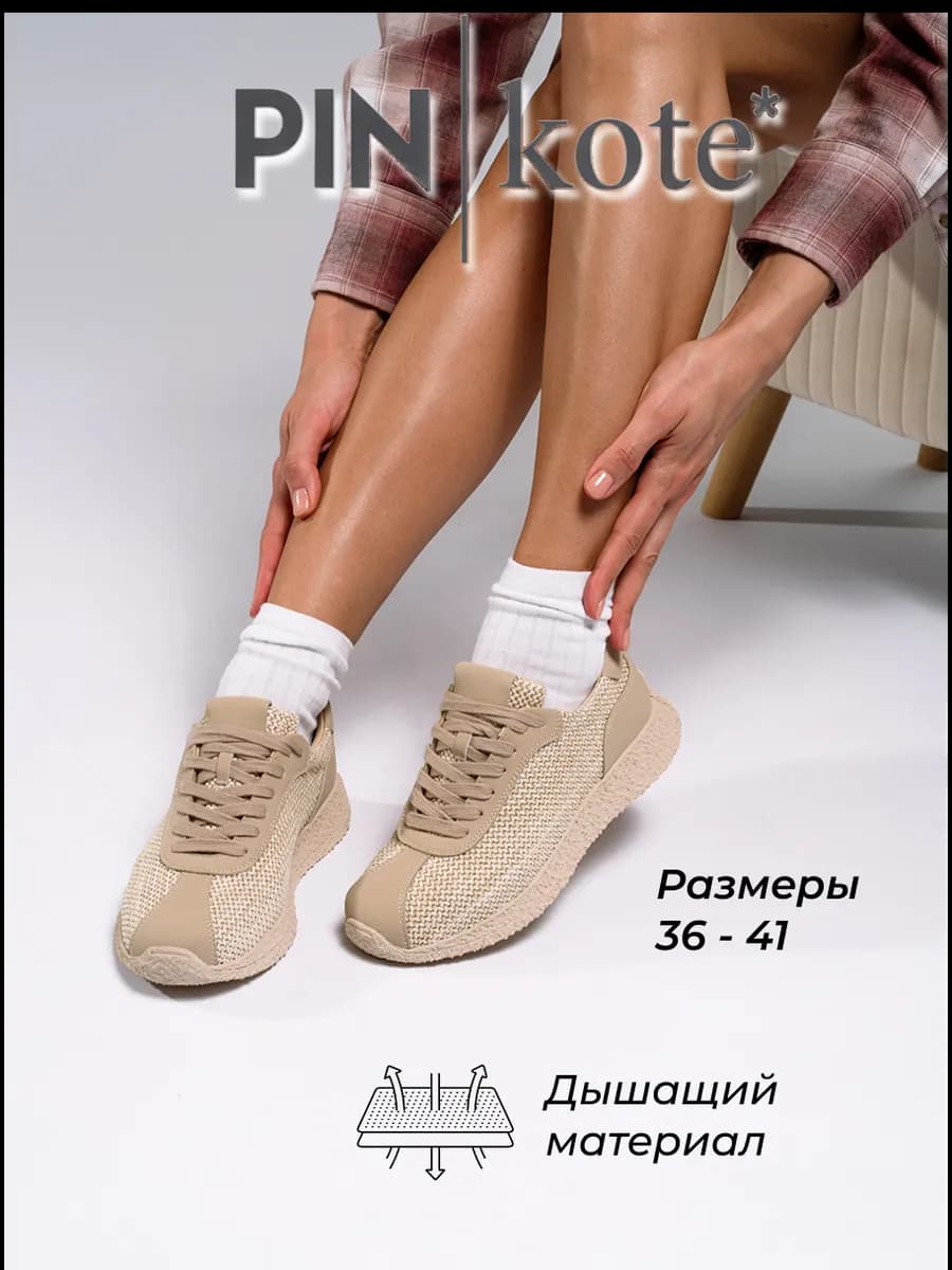 Женские кроссовки летние натуральная кожа
