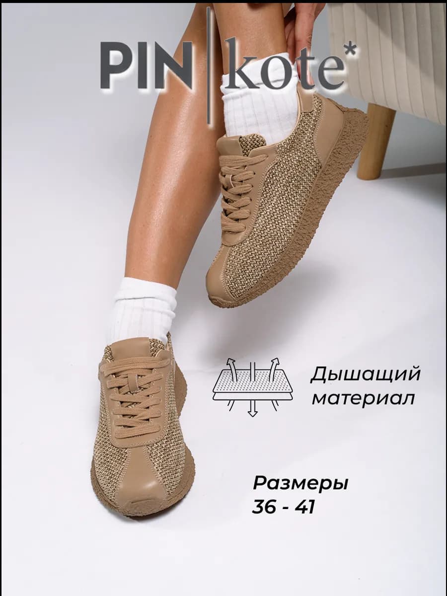 Кроссовки женские летние натуральная кожа