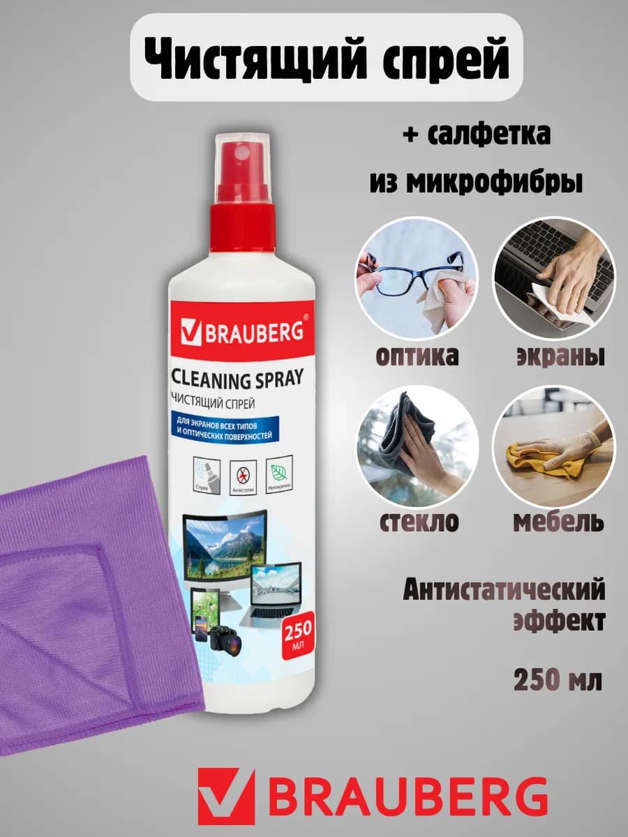 Спрей для экранов и мониторов с салфеткой - фото 1