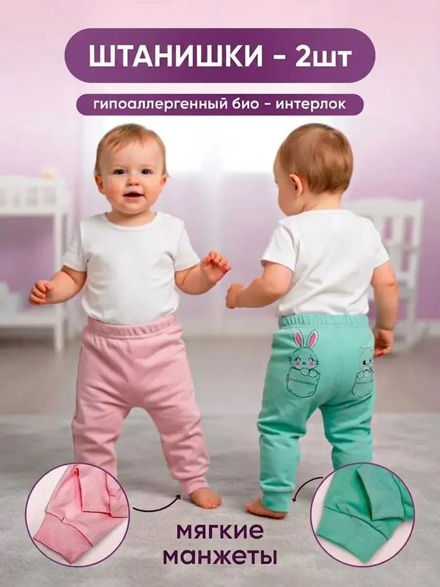 Ползунки для новорожденных