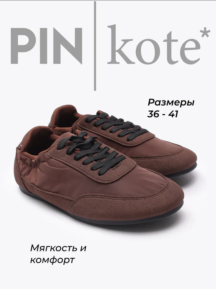 Кеды женские летние на плоской подошве