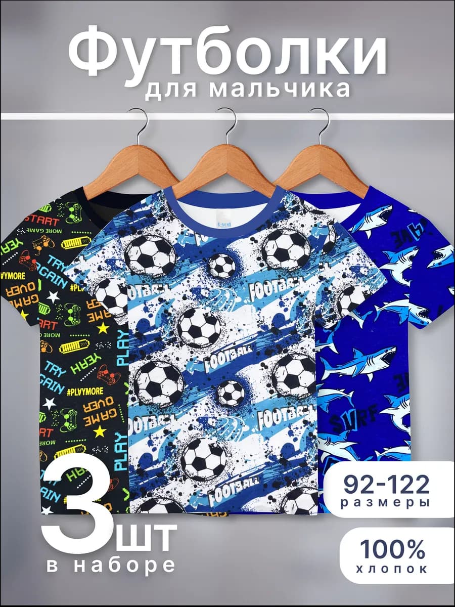 Футболки 3 шт в сад