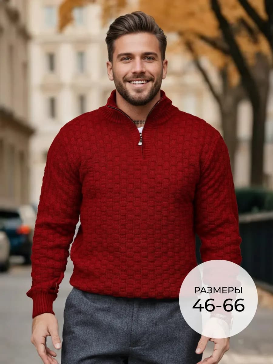 Свитер мужской вязаный