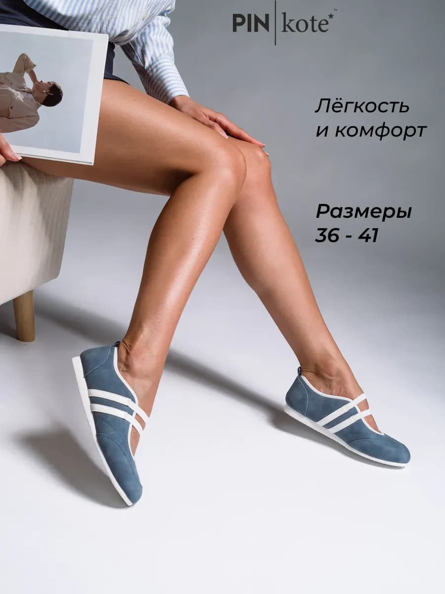 Балетки женские летние спортивные сникерины