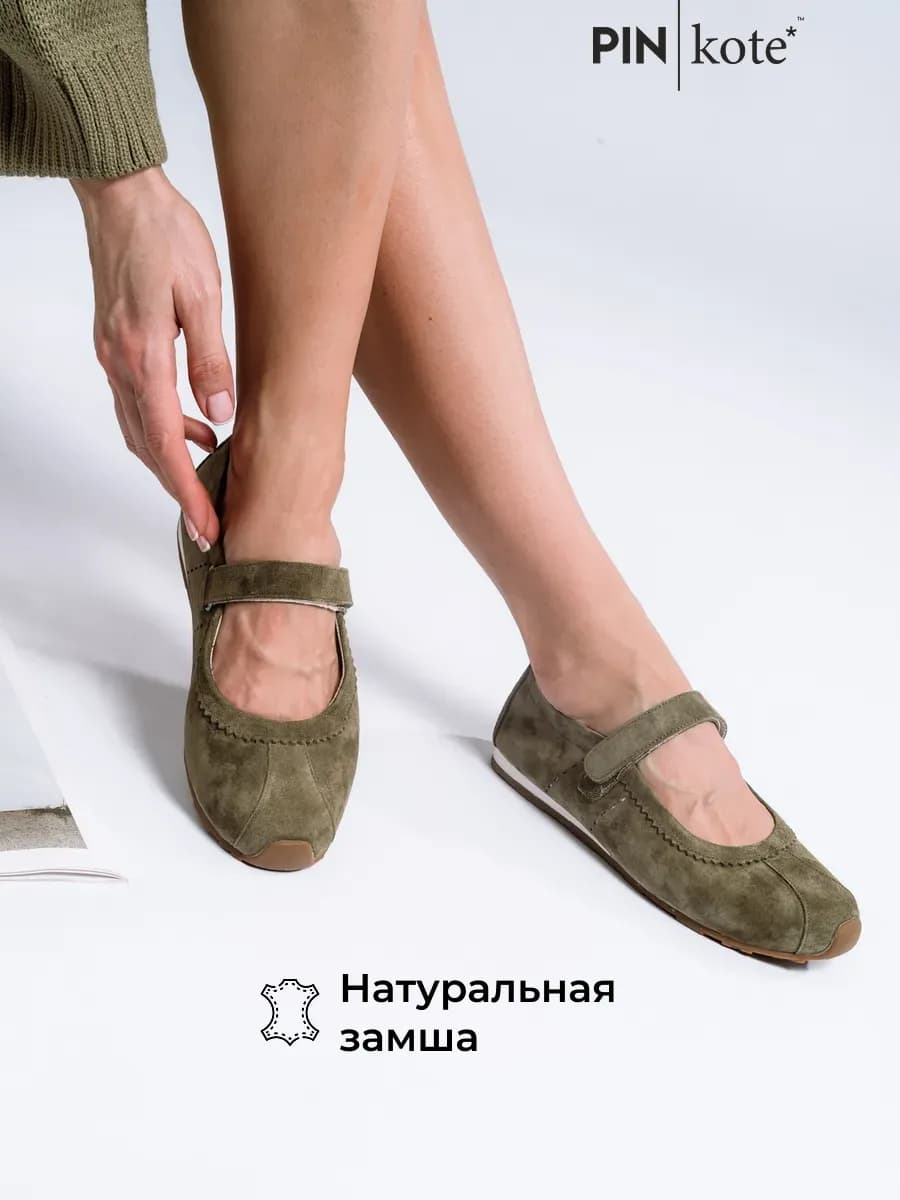 Балетки женские замшевые спортивные