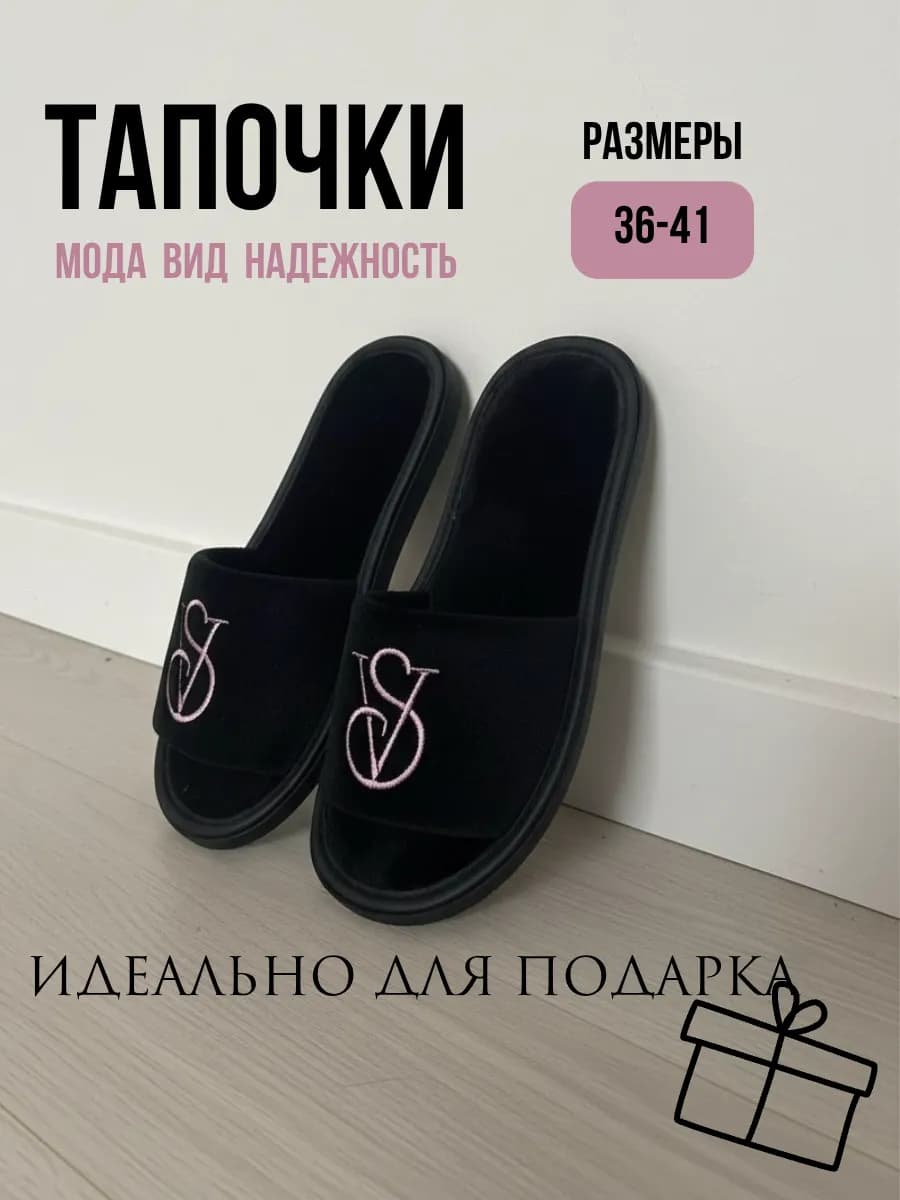 Тапочки домашние с бархатной текстурой и стильной вышивкой