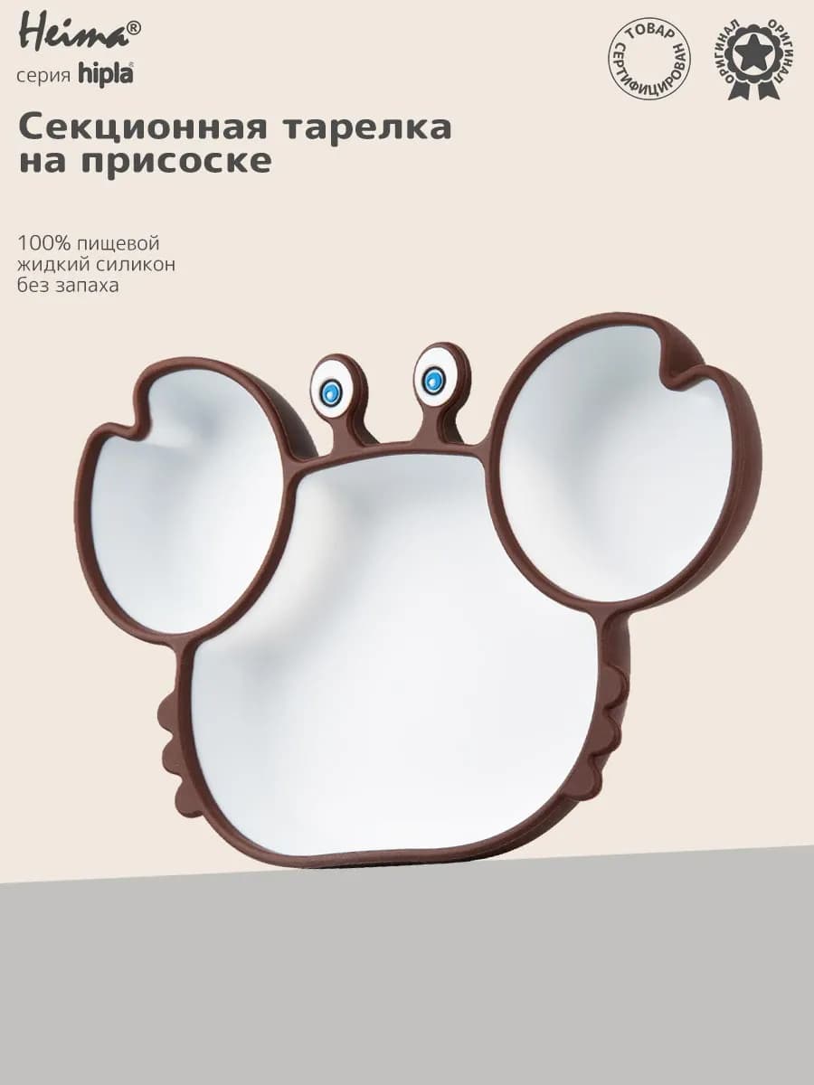 Силиконовая секционная тарелка на присоске