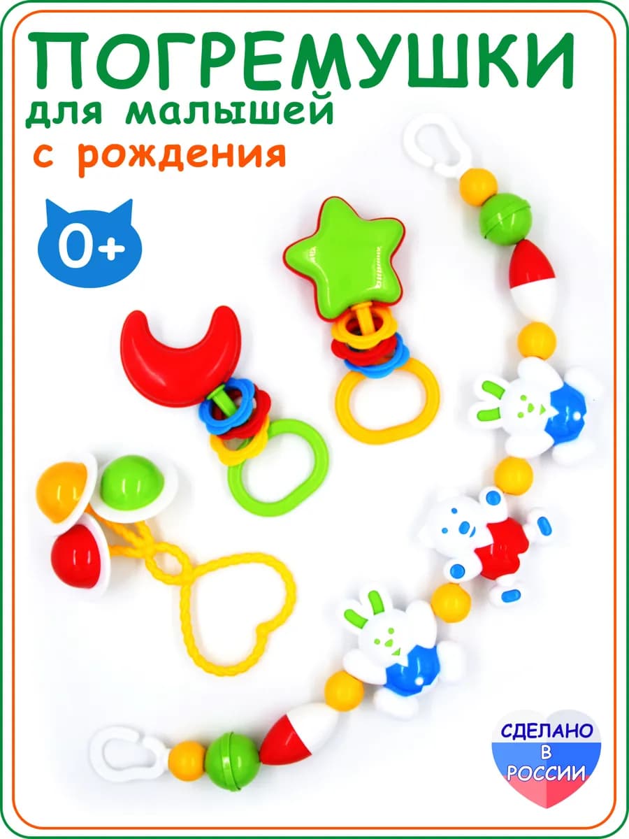 Погремушки для новорожденных набор 4 предмета - фото 1