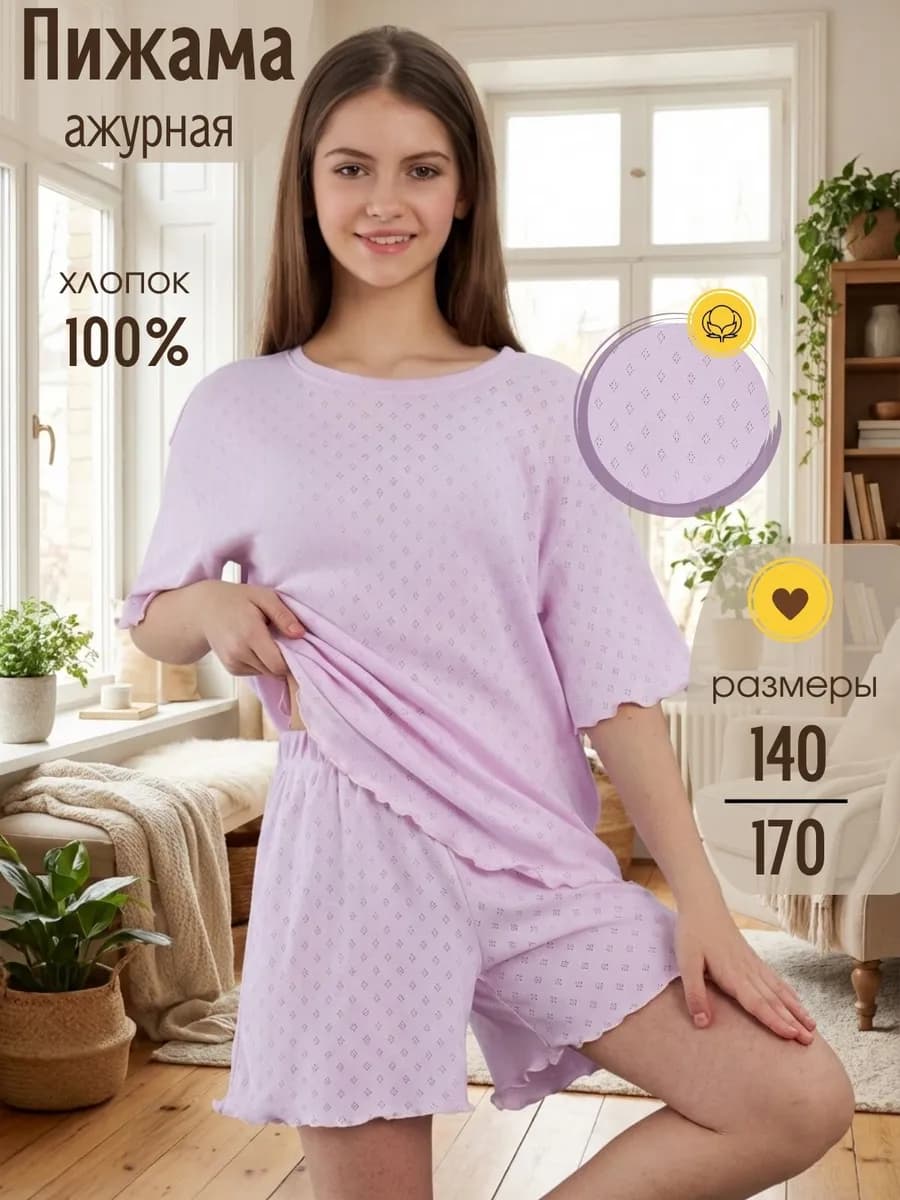 Пижама подростковая с шортами ажурная