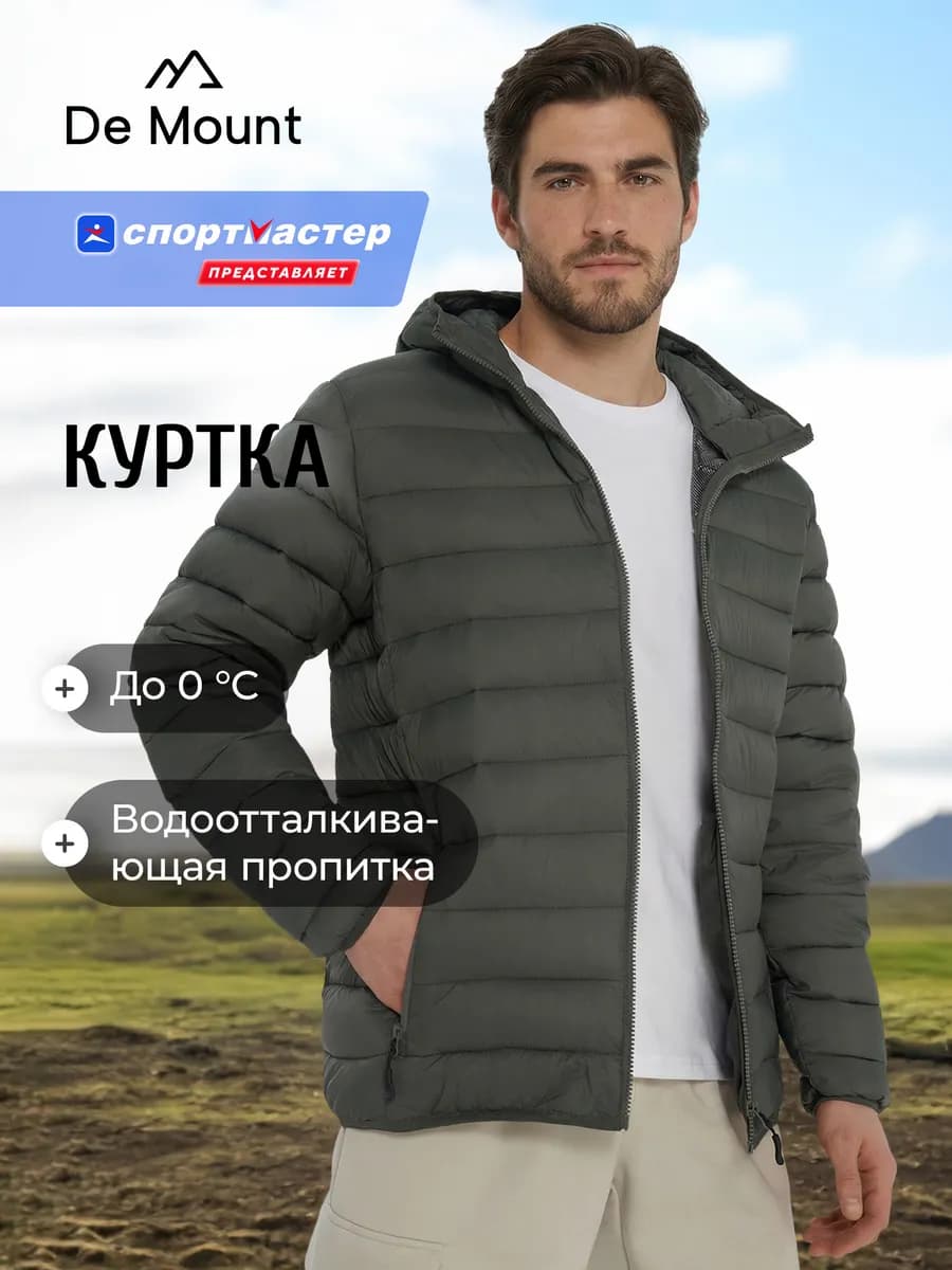 Куртка мужская походная прямого кроя с капюшоном