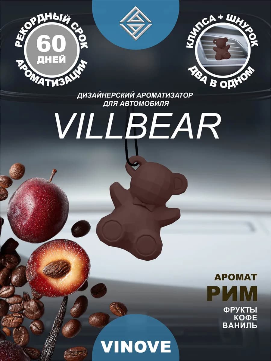 Ароматизатор в машину ViLLBEAR ROME Рим