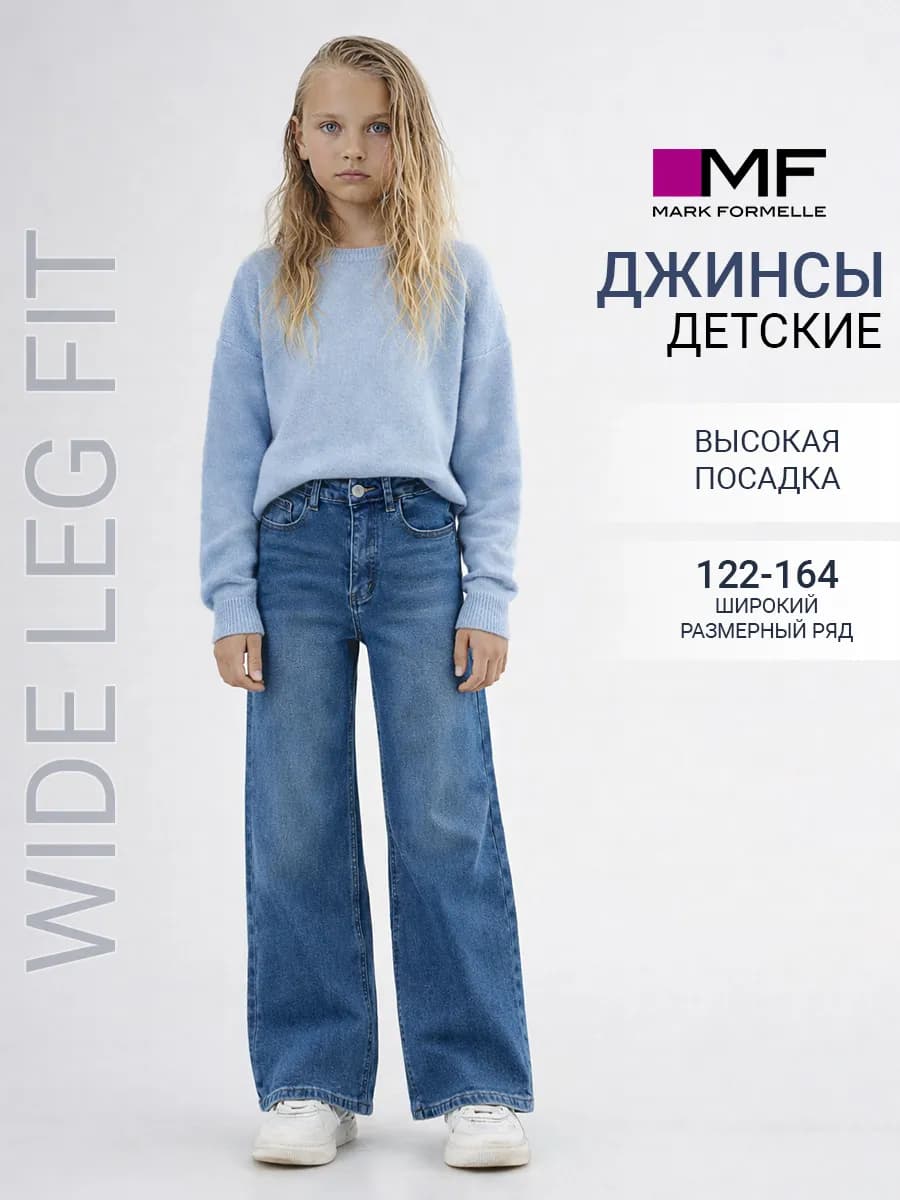 Джинсы широкие на высокой посадке y2k