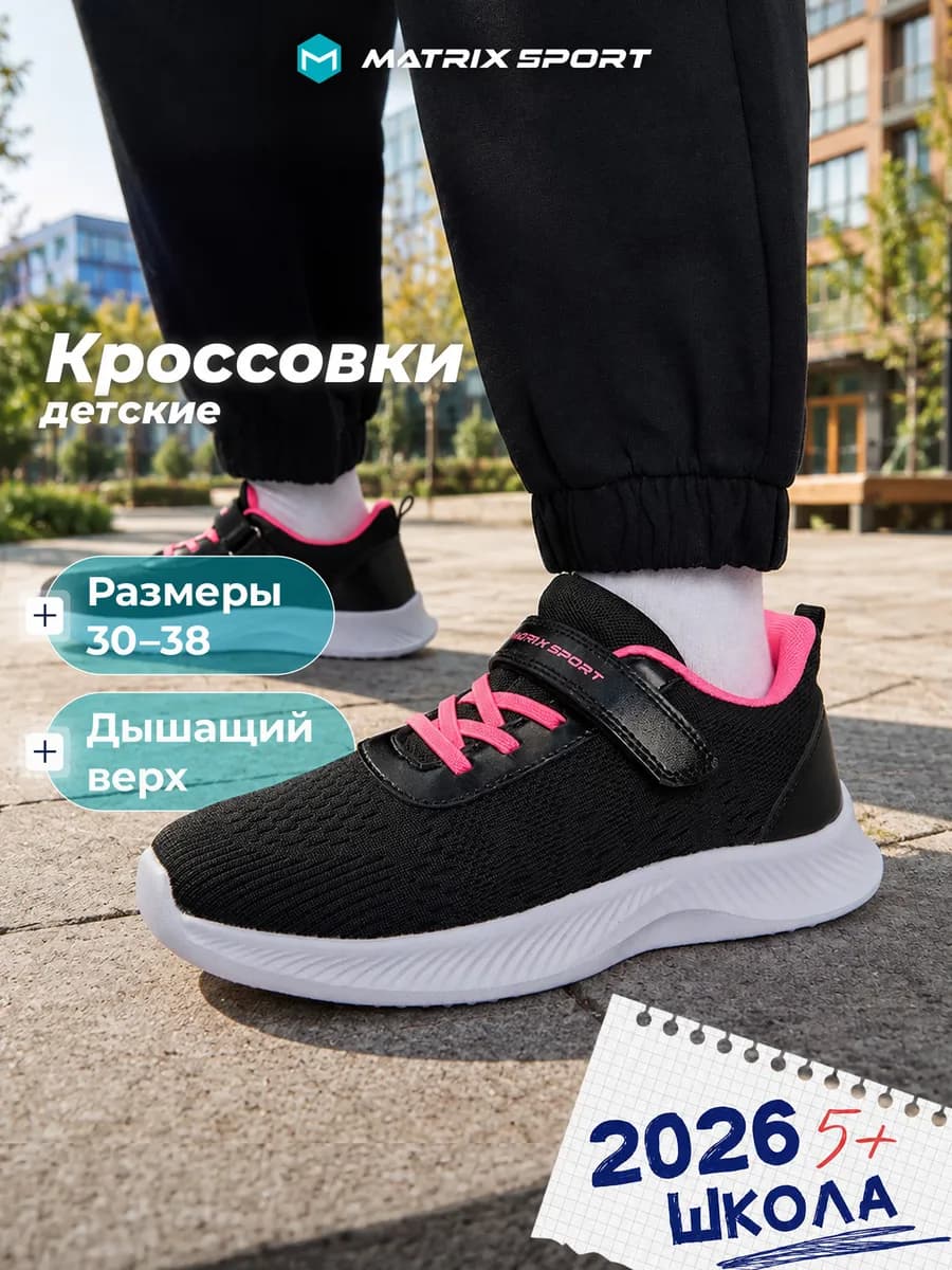 Кроссовки для девочек черные на липучках белая подошва эва