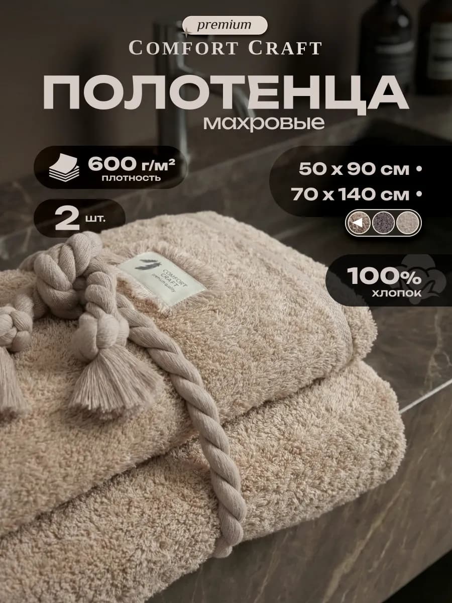 Полотенце банное махровое набор 2 шт