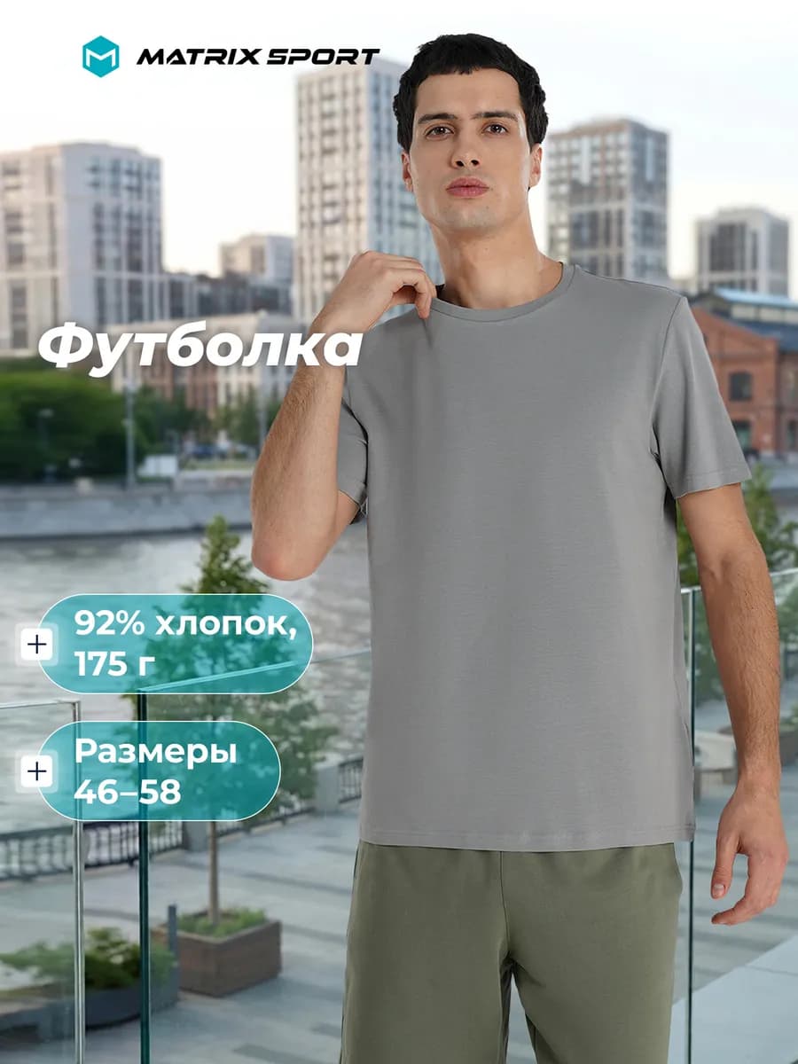 Футболка хлопковая мужская прямого кроя