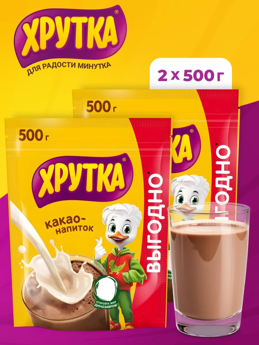 Какао растворимый 2 шт по 500 г