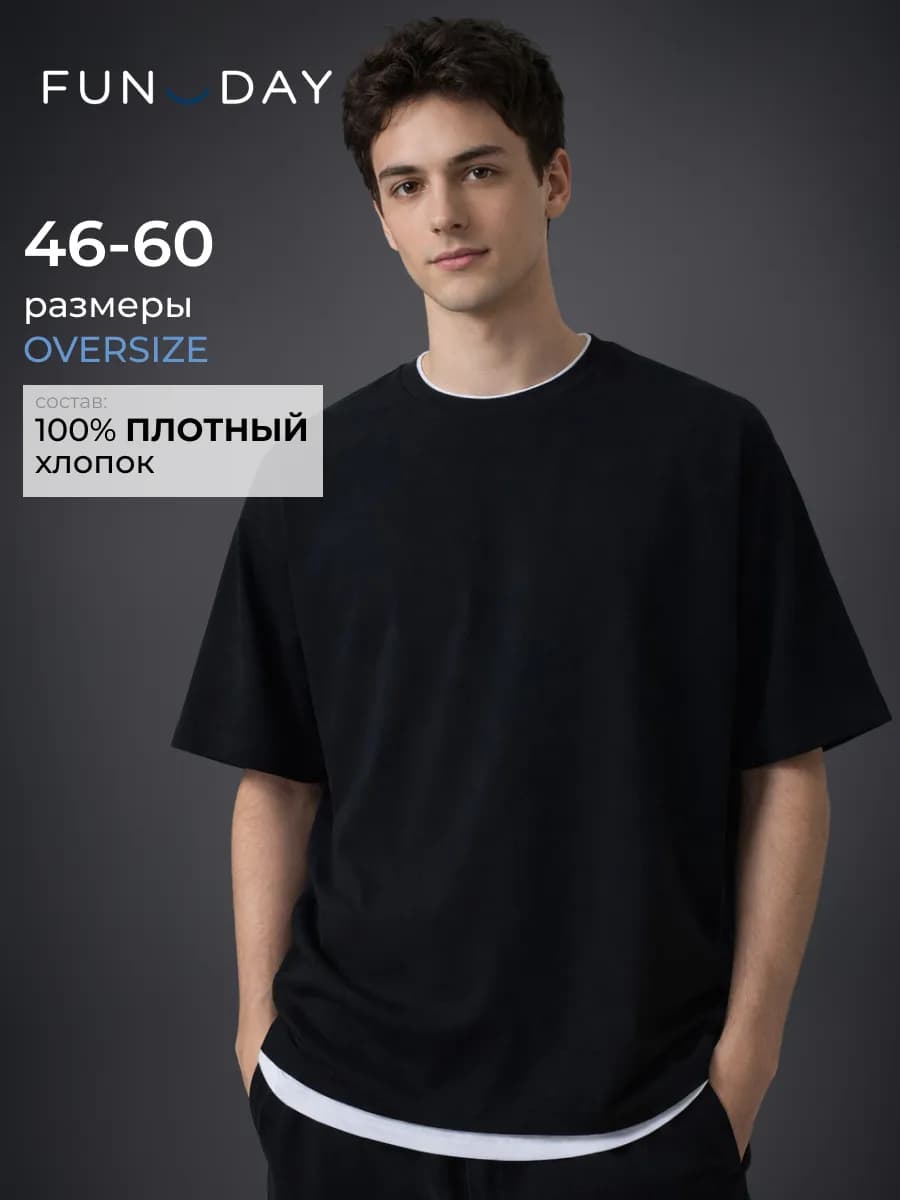 Двойная плотная футболка из 100% хлопка