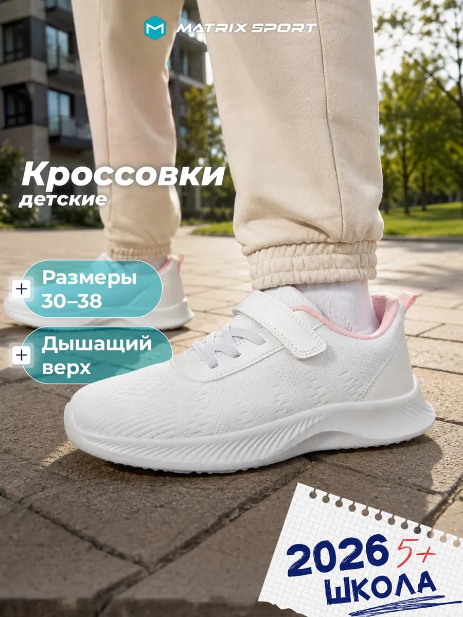 Кроссовки для девочек на липучках с белой подошвой эва