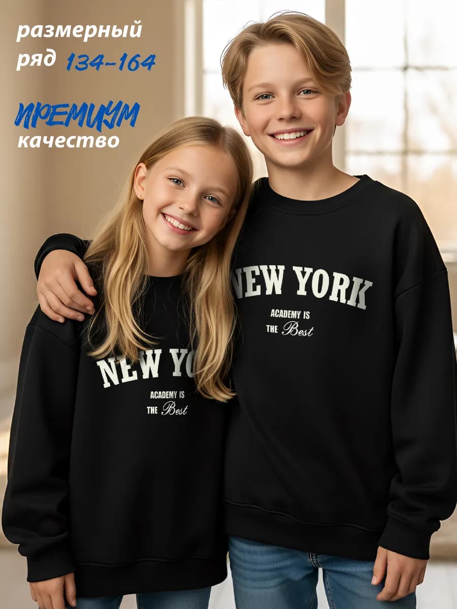 Свитшот оверсайз с принтом подростковый