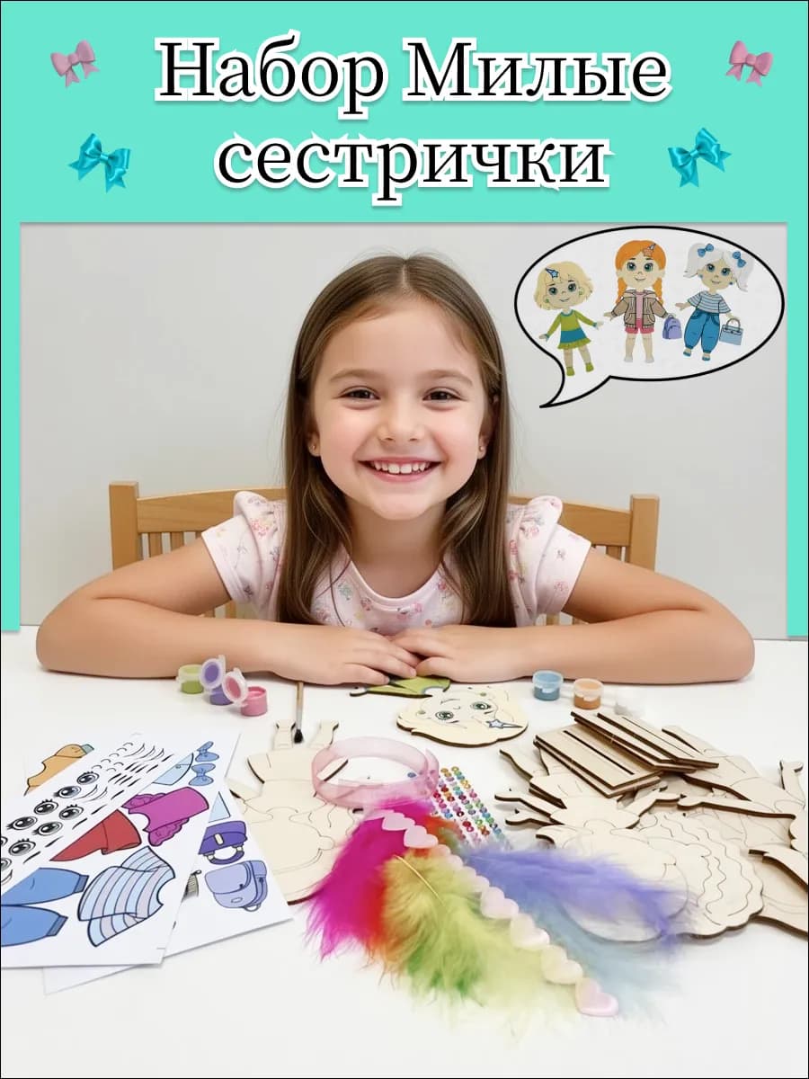 Набор для творчества и рисования для девочек и детей