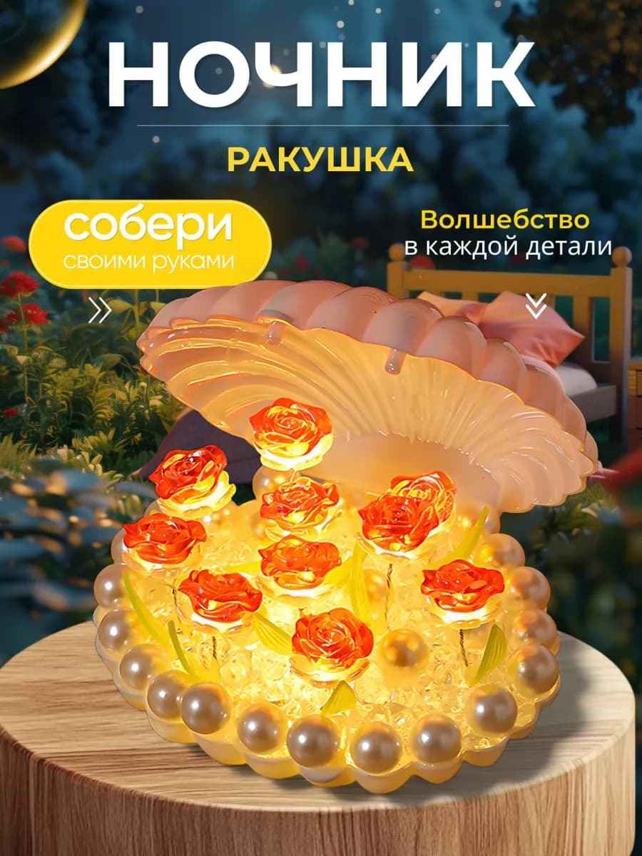 Ночник тюльпаны со своими руками