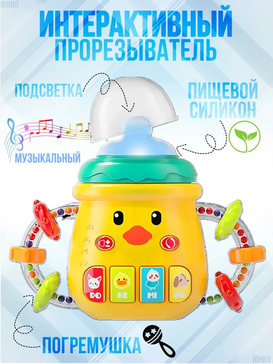 Музыкальная игрушка грызунок для малышей