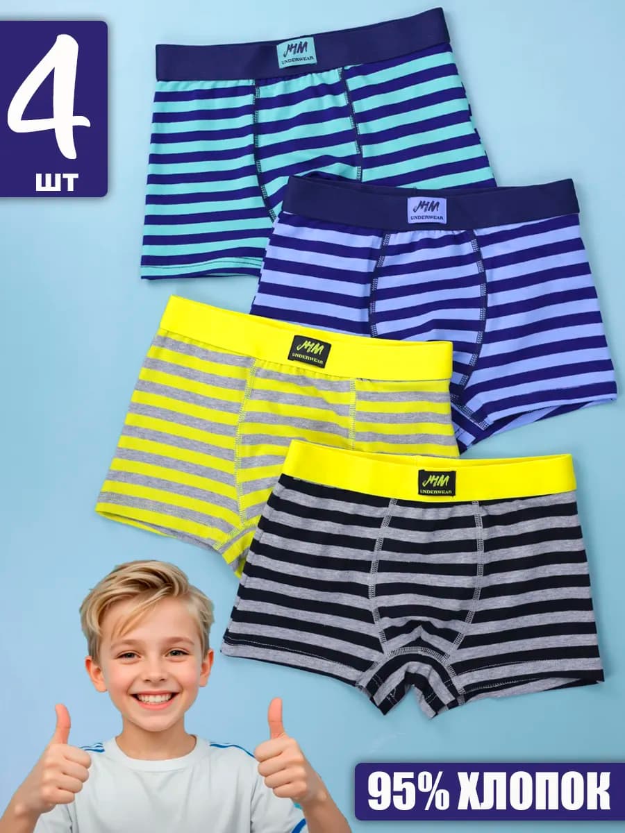 Набор трусов боксеров