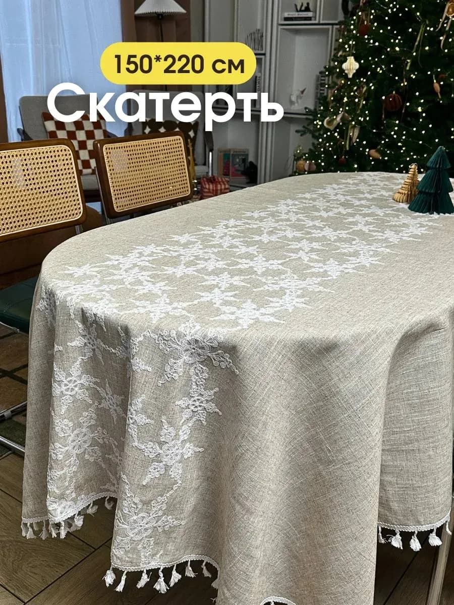 Тканевая скатерть на овальный стол 150 х 220 см