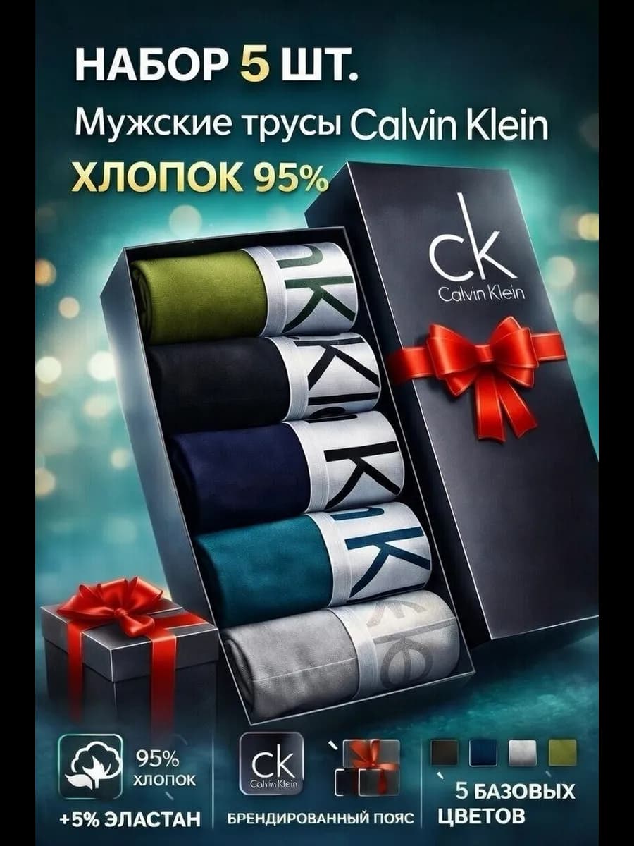 Набор трусы боксеры 5 штук
