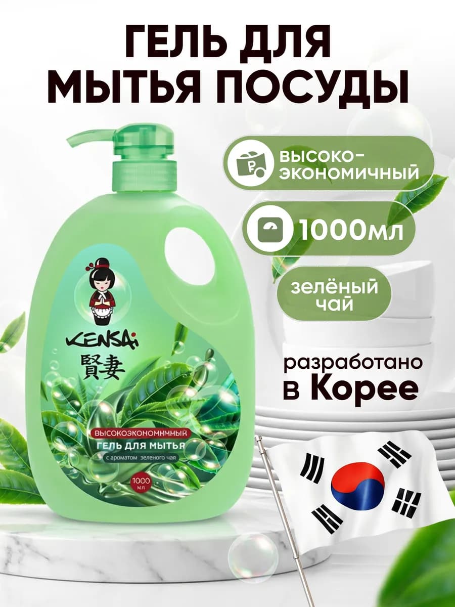 Средство для мытья посуды Зеленый чай 1000 мл