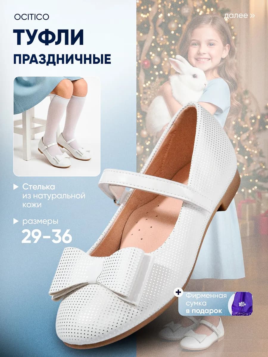 Туфли детские нарядные на каблуке - фото 1