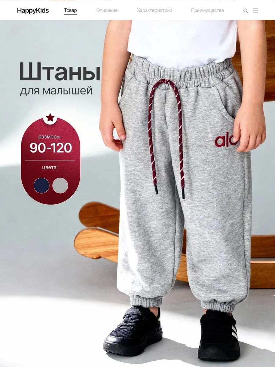 Детские теплые штанишки джоггеры для дома и садика