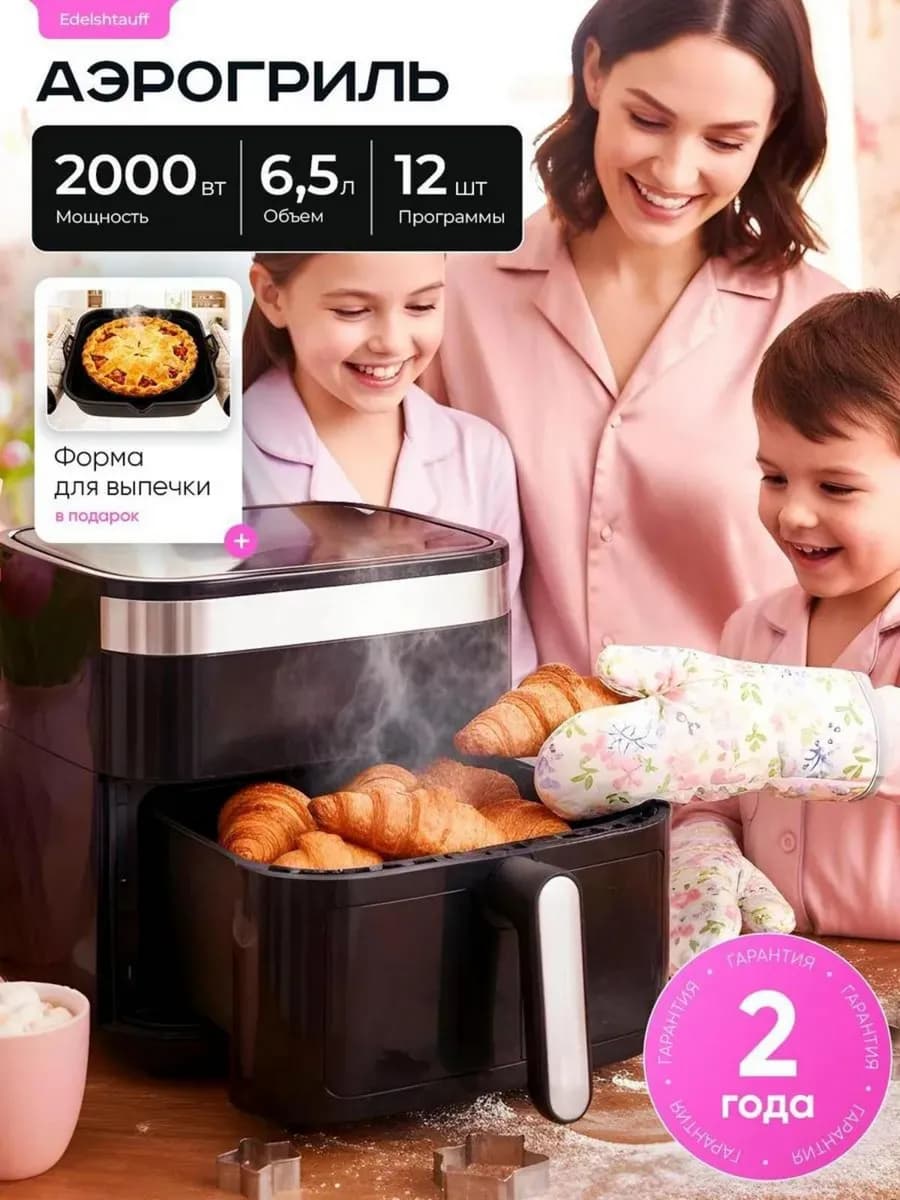 Аэрогриль электрический для дома с окном с одной чашей 6,5 л