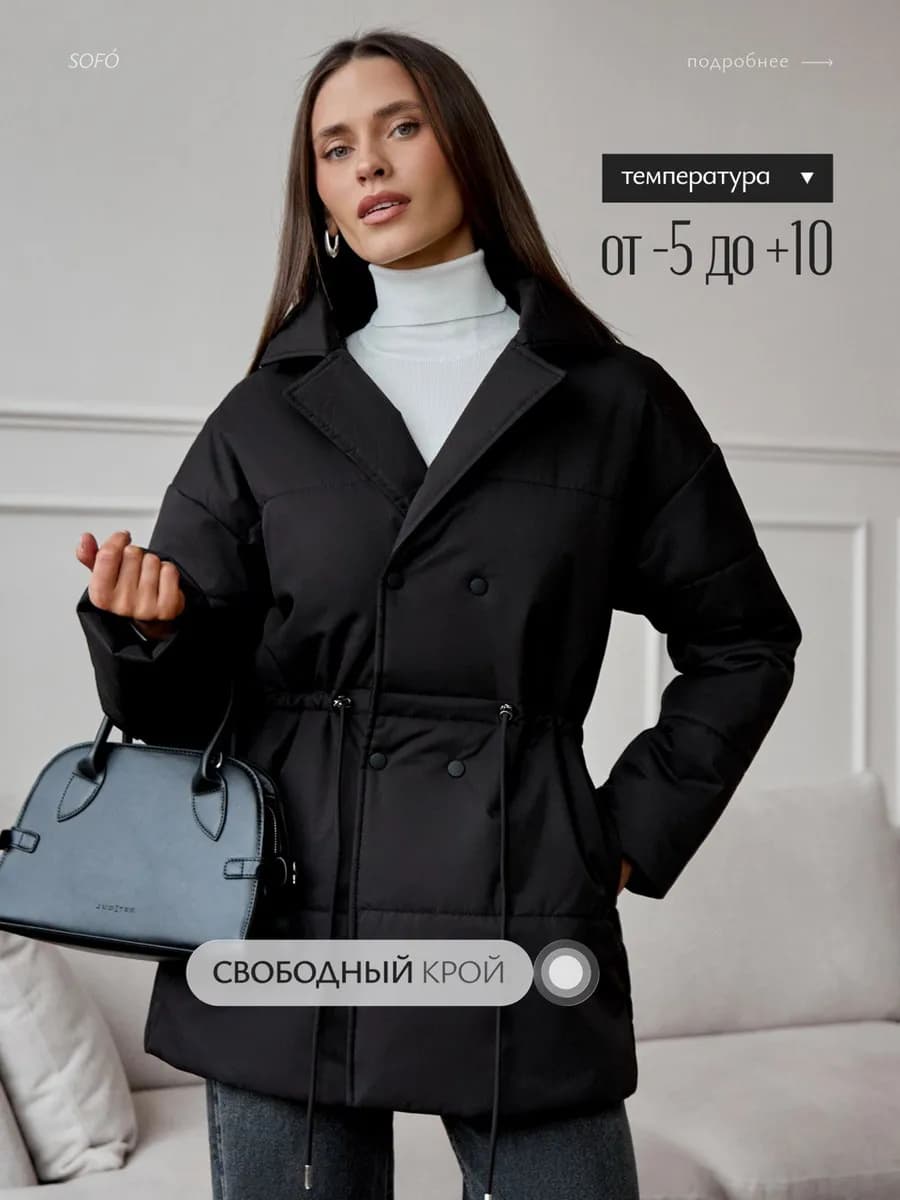 Куртка демисезонная парка с капюшоном