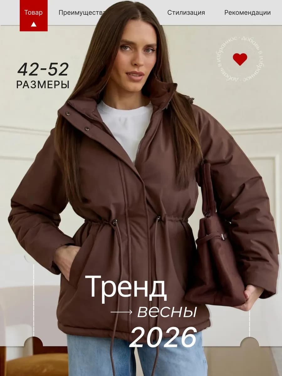 Куртка демисезонная парка с капюшоном