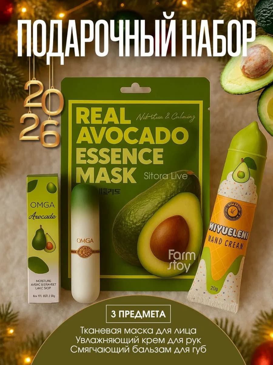 Подарочный набор для женщин на новый год маме и подруге