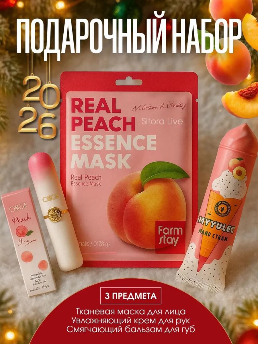 Подарочный набор косметики 3в1 - фото 1