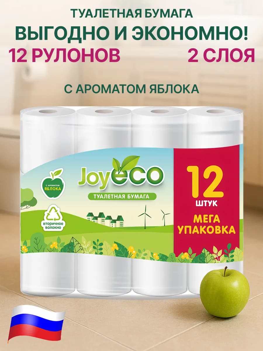 Бумага туалетная с тиснением и перфорацией 12 рулонов 2 слоя - фото 1