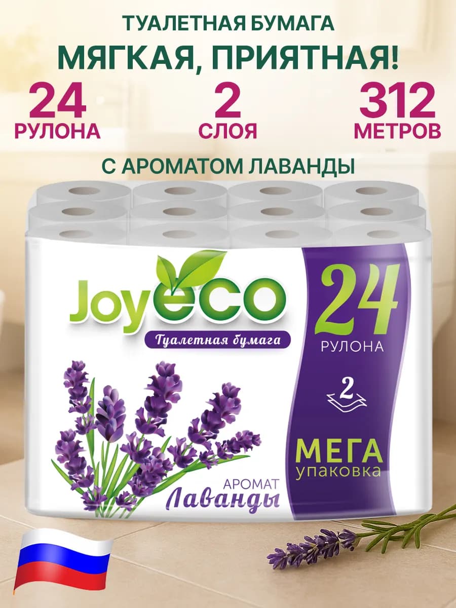 Туалетная бумага 2слоя 24 рулона