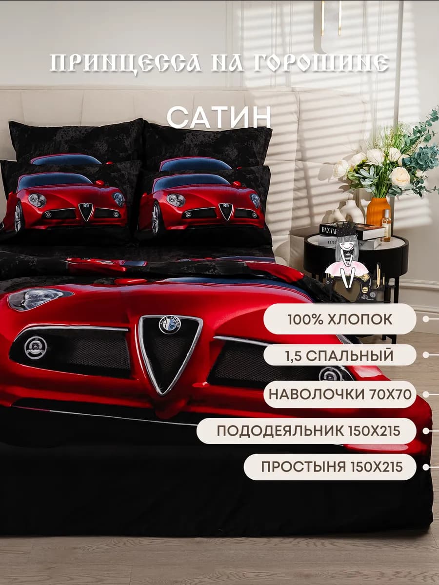 Постельное белье 1.5 спальное Сатин подарок на 8 марта