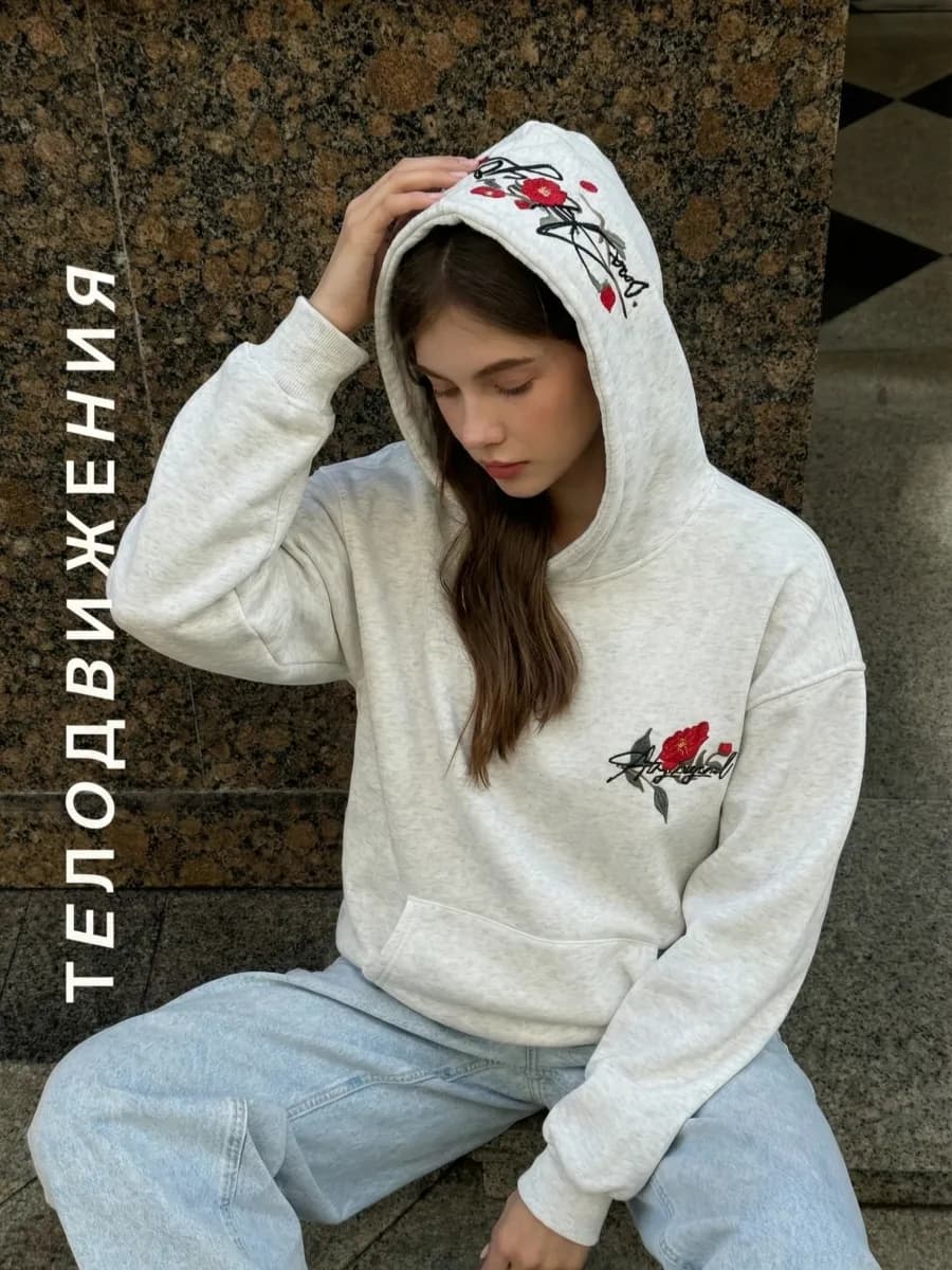 Худи оверсайз с капюшоном теплое с начесом