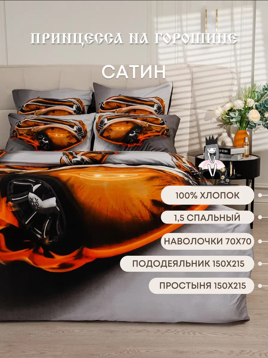 Постельное белье 1.5 спальное Сатин подарок на 8 марта